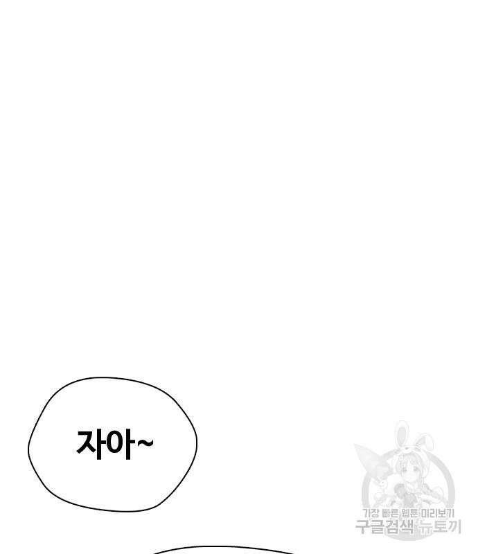 왕따가 격투기를 너무 잘함 18화 22