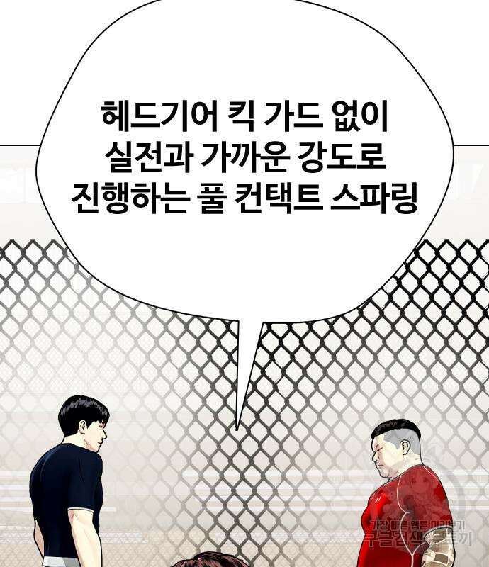 왕따가 격투기를 너무 잘함 18화 23