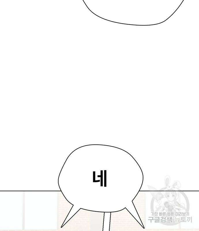 왕따가 격투기를 너무 잘함 18화 25