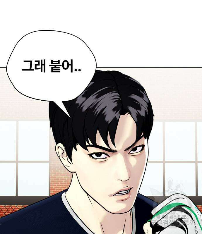 왕따가 격투기를 너무 잘함 18화 34
