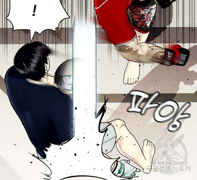 왕따가 격투기를 너무 잘함 18화 37
