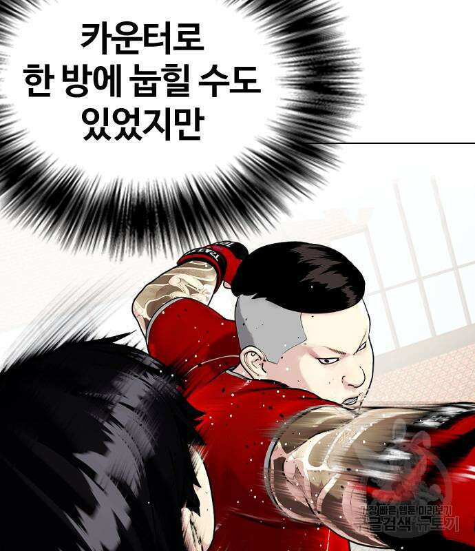 왕따가 격투기를 너무 잘함 18화 41