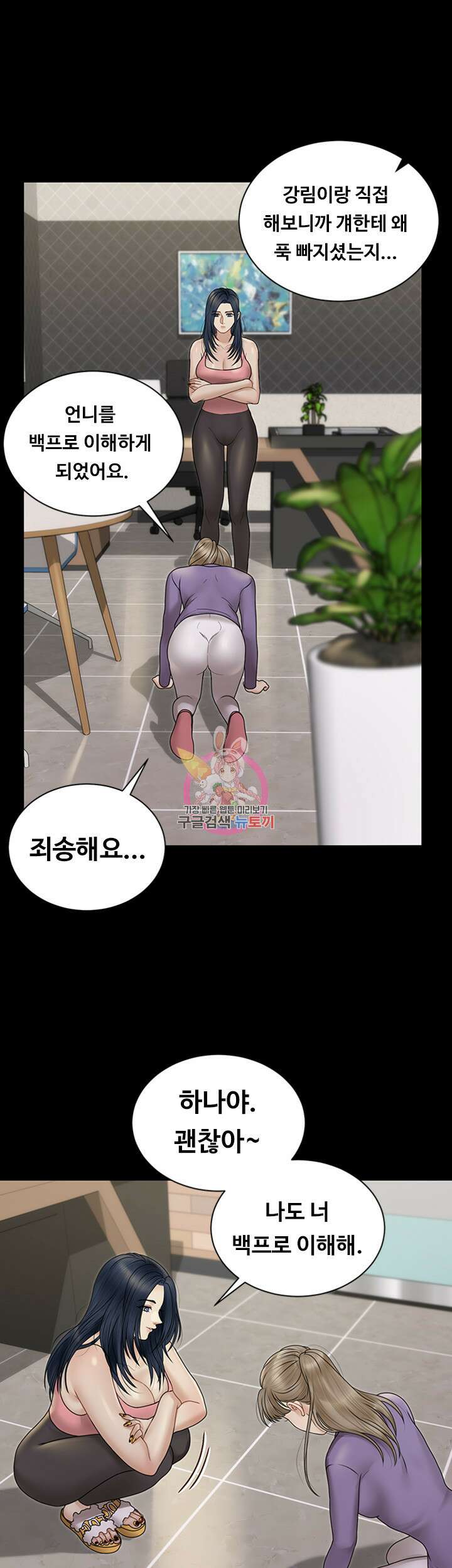 그남자의 자취방 168화 1