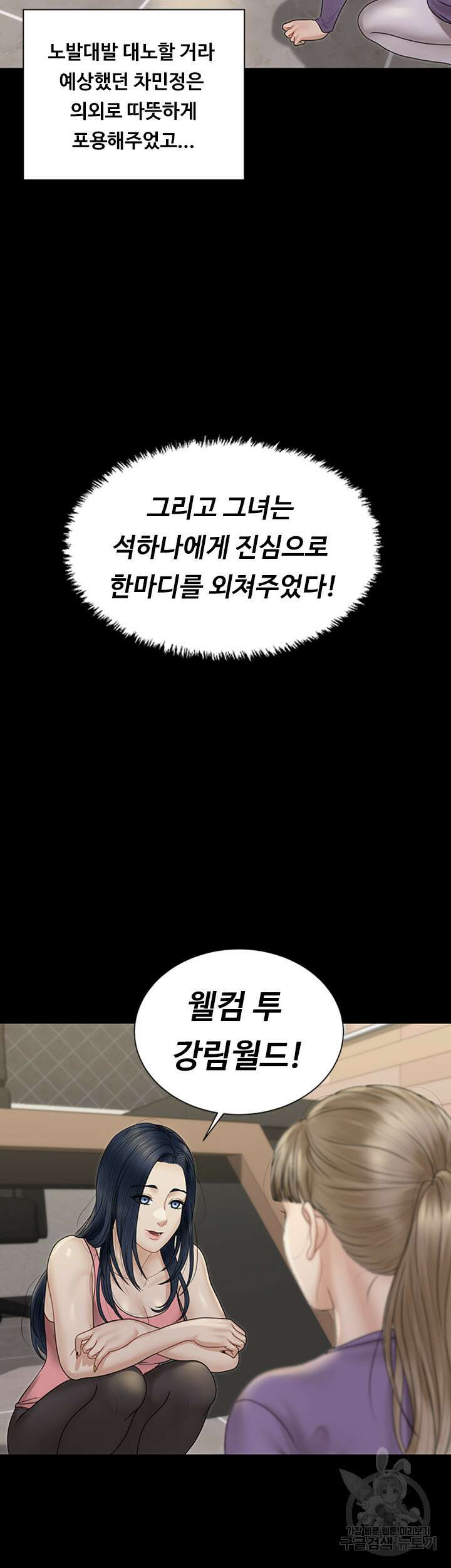 그남자의 자취방 168화 2
