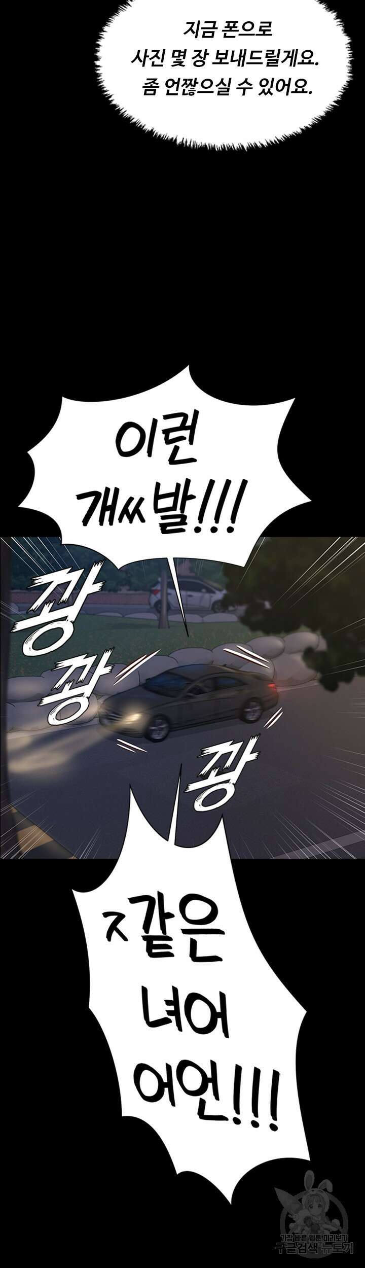그남자의 자취방 168화 6