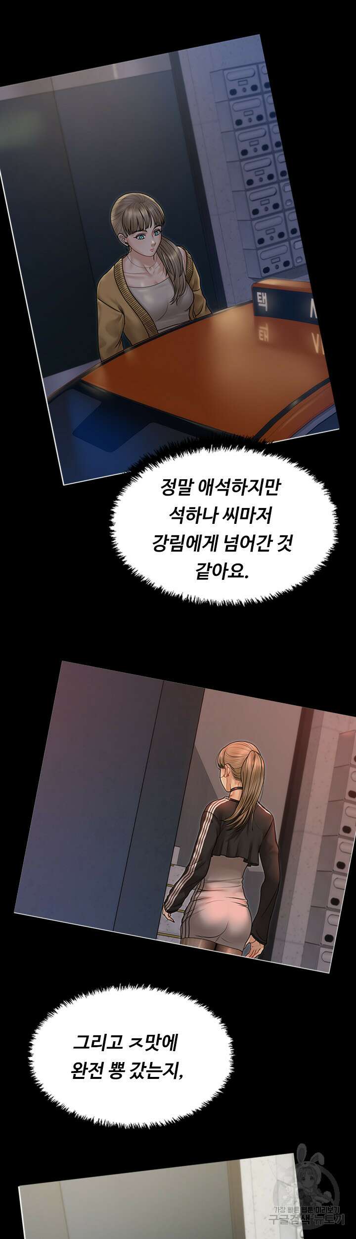 그남자의 자취방 168화 7