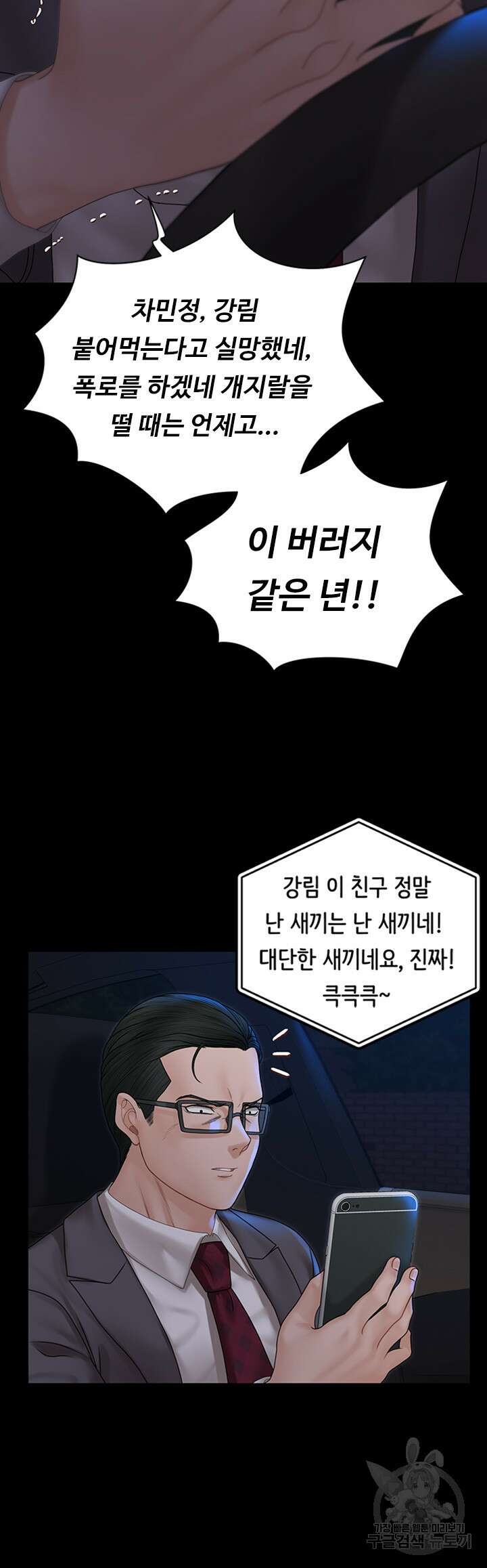 그남자의 자취방 168화 9