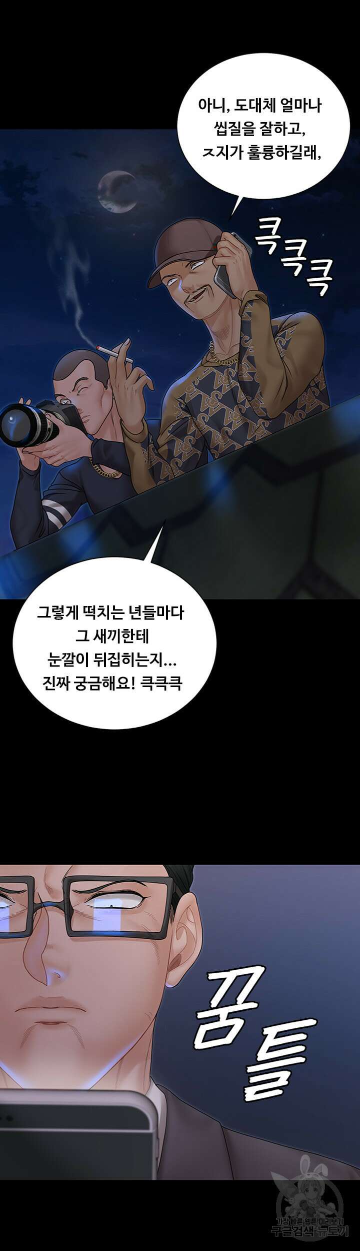 그남자의 자취방 168화 10