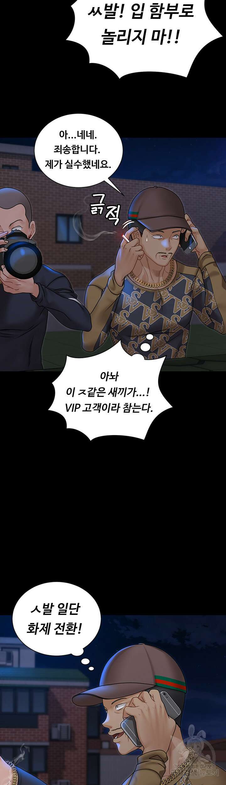 그남자의 자취방 168화 13