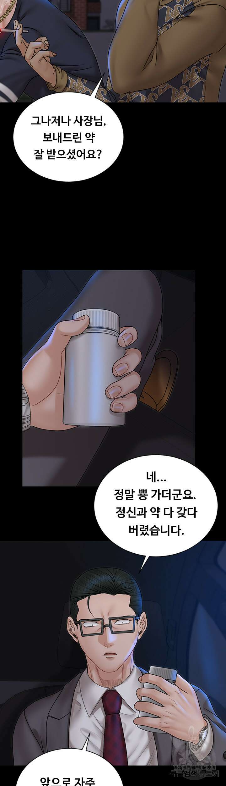 그남자의 자취방 168화 14