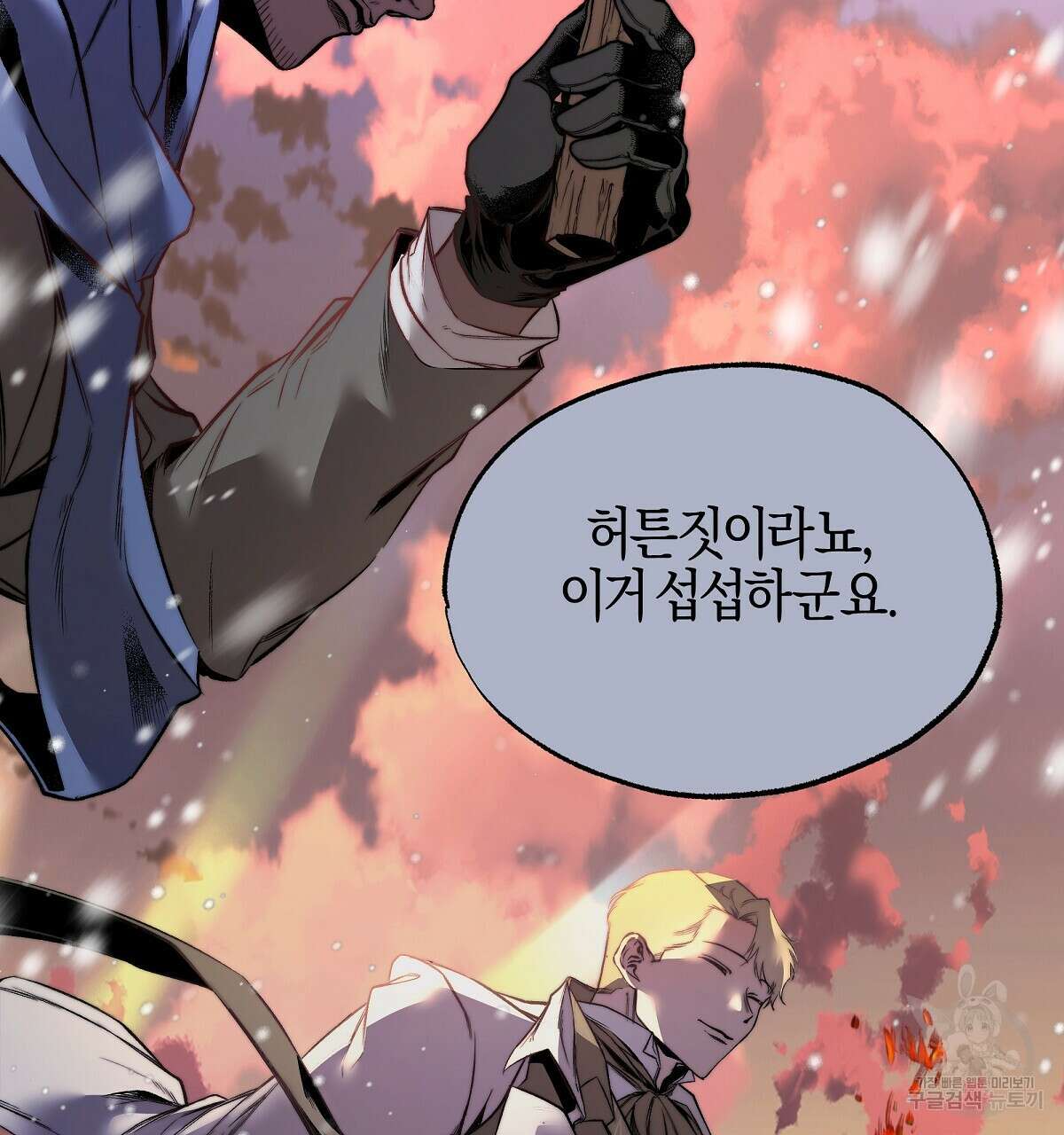 샬롯의 수레바퀴 9화 2