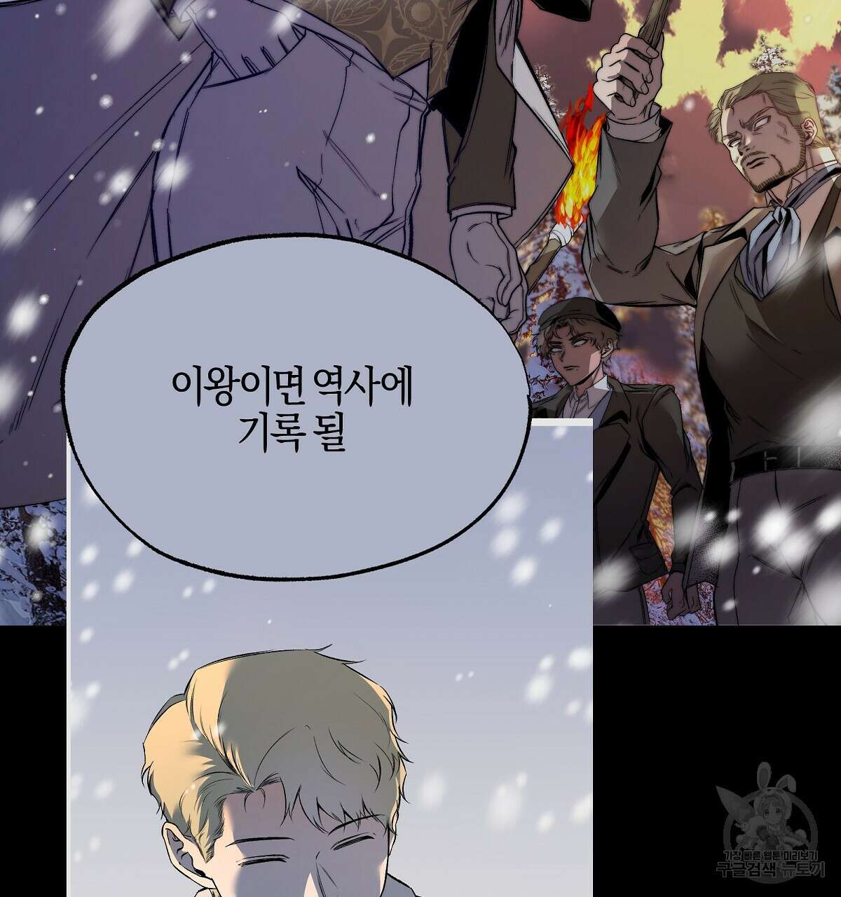 샬롯의 수레바퀴 9화 4