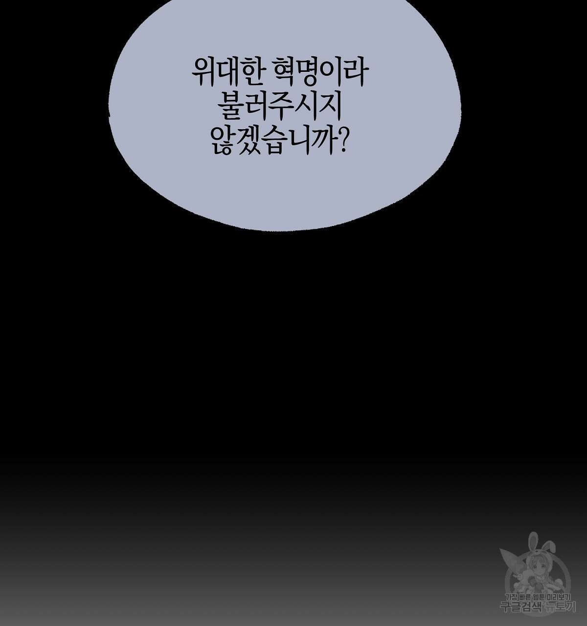 샬롯의 수레바퀴 9화 8