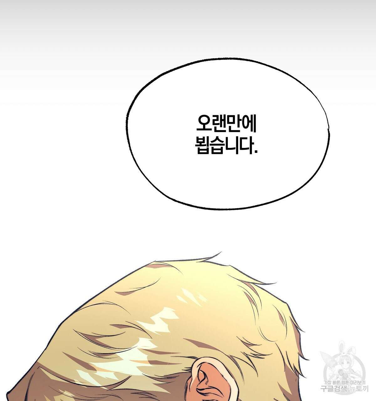 샬롯의 수레바퀴 9화 10