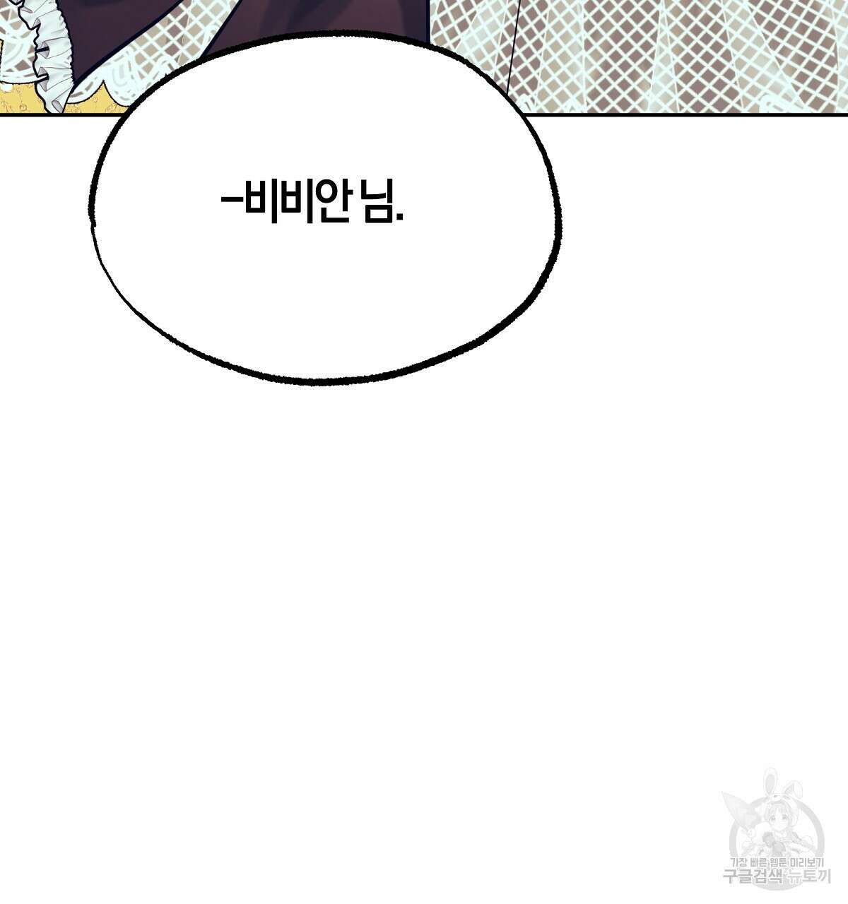 샬롯의 수레바퀴 9화 14