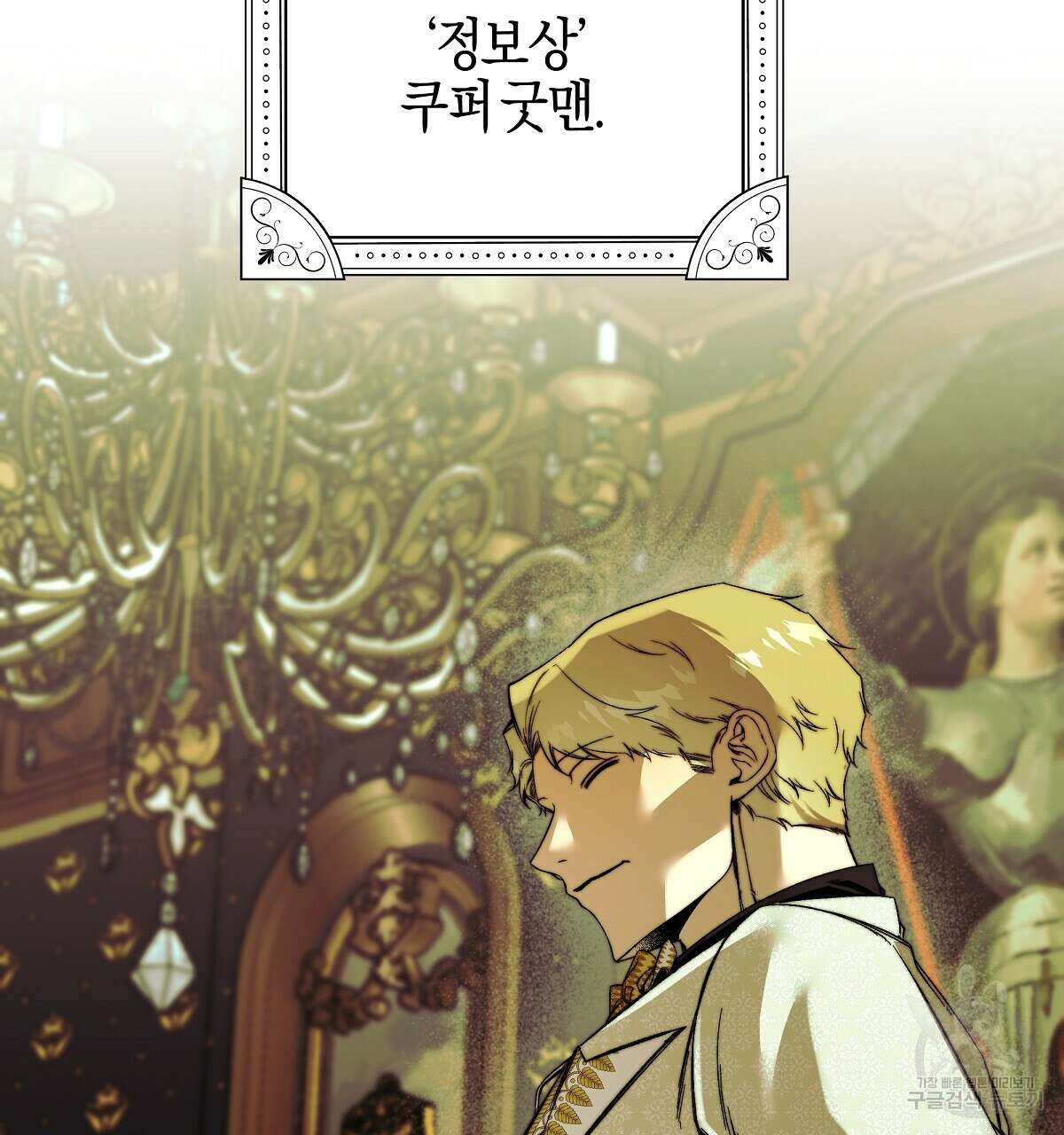 샬롯의 수레바퀴 9화 19