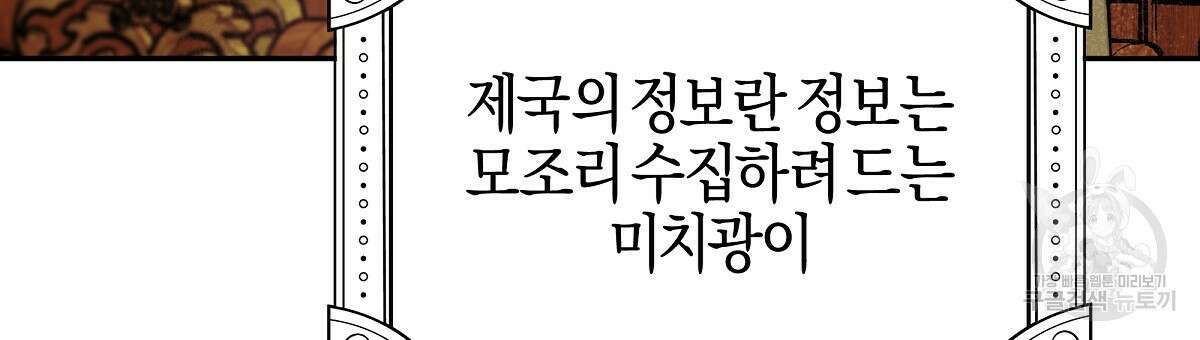 샬롯의 수레바퀴 9화 21