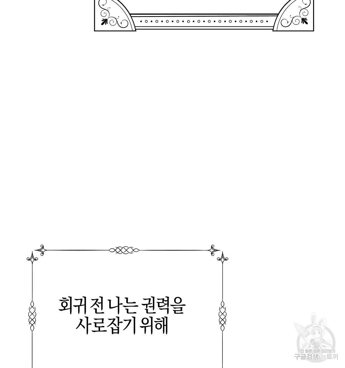 샬롯의 수레바퀴 9화 22