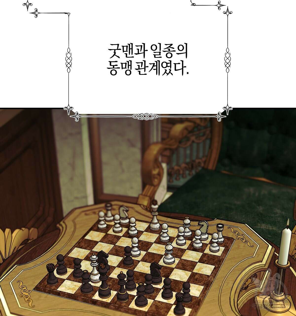 샬롯의 수레바퀴 9화 23