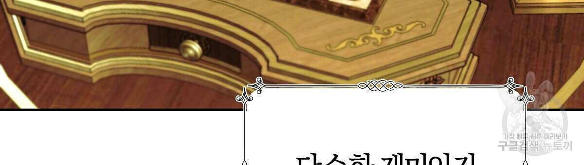 샬롯의 수레바퀴 9화 24