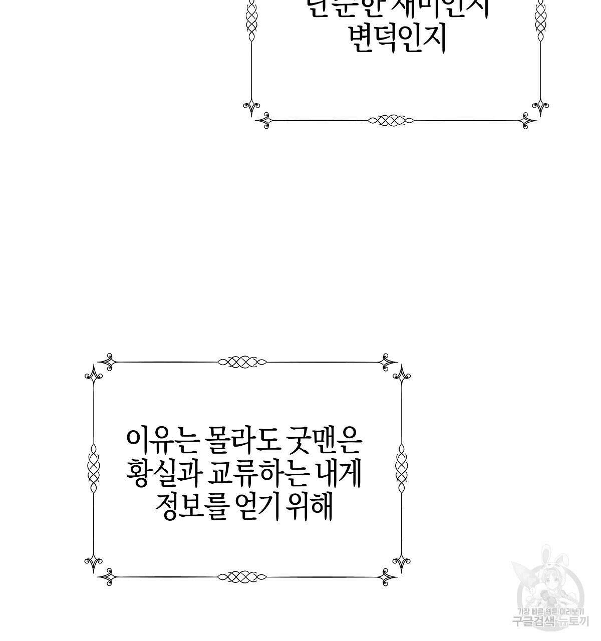 샬롯의 수레바퀴 9화 25