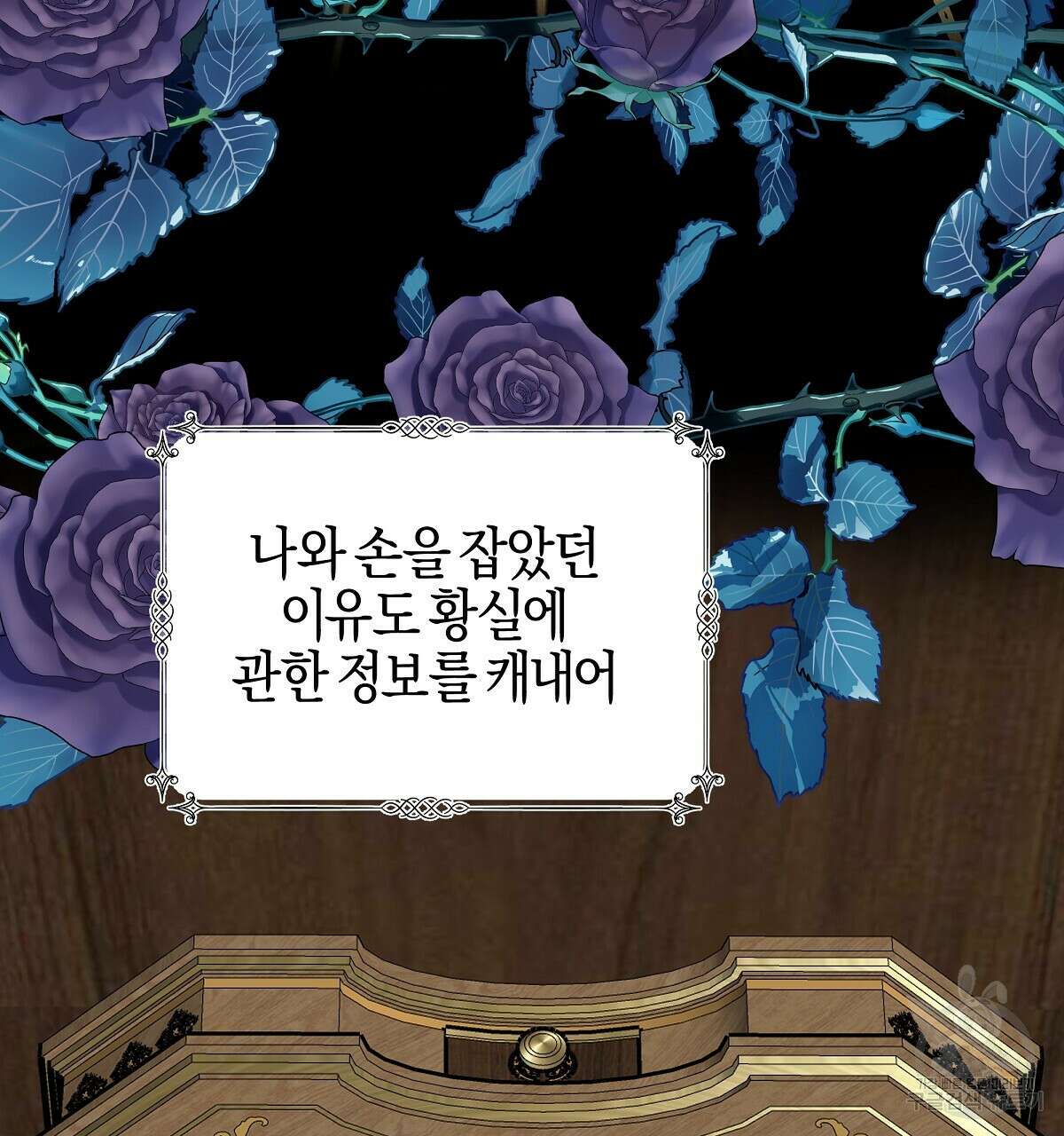 샬롯의 수레바퀴 9화 29
