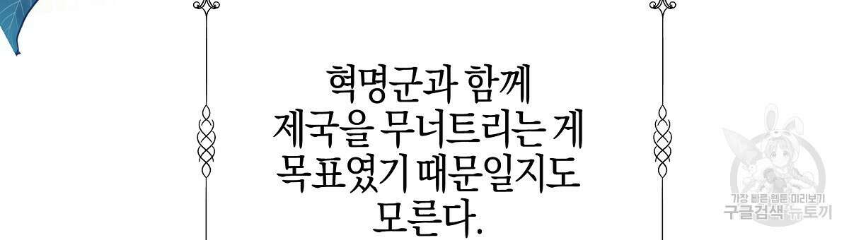 샬롯의 수레바퀴 9화 33