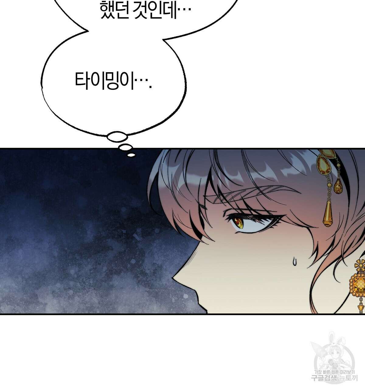 샬롯의 수레바퀴 9화 35