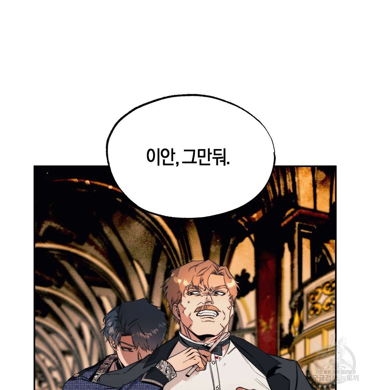 샬롯의 수레바퀴 9화 37
