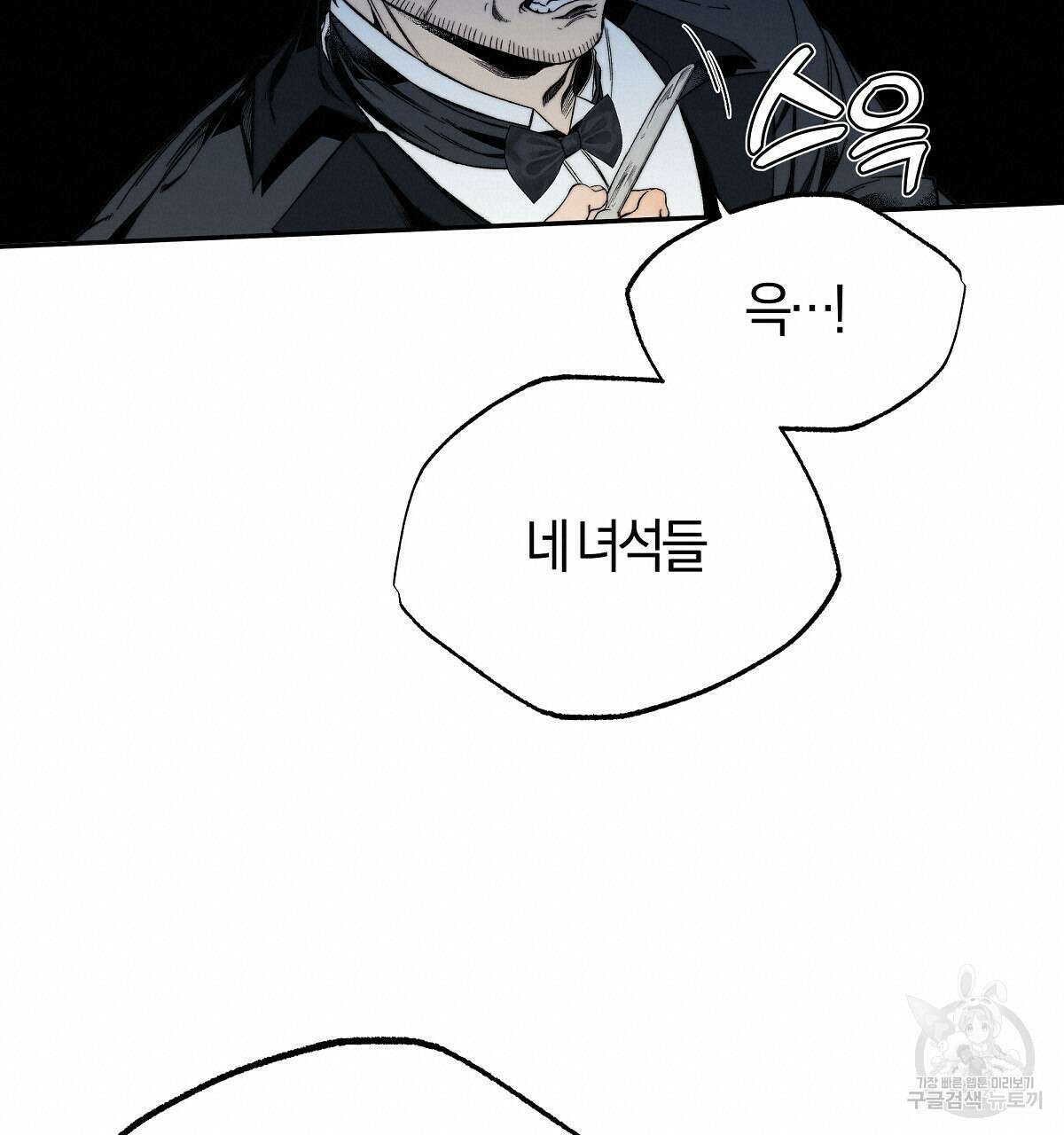 샬롯의 수레바퀴 9화 40