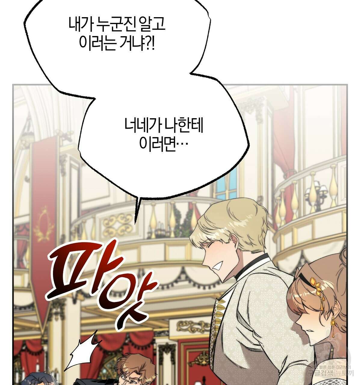 샬롯의 수레바퀴 9화 41