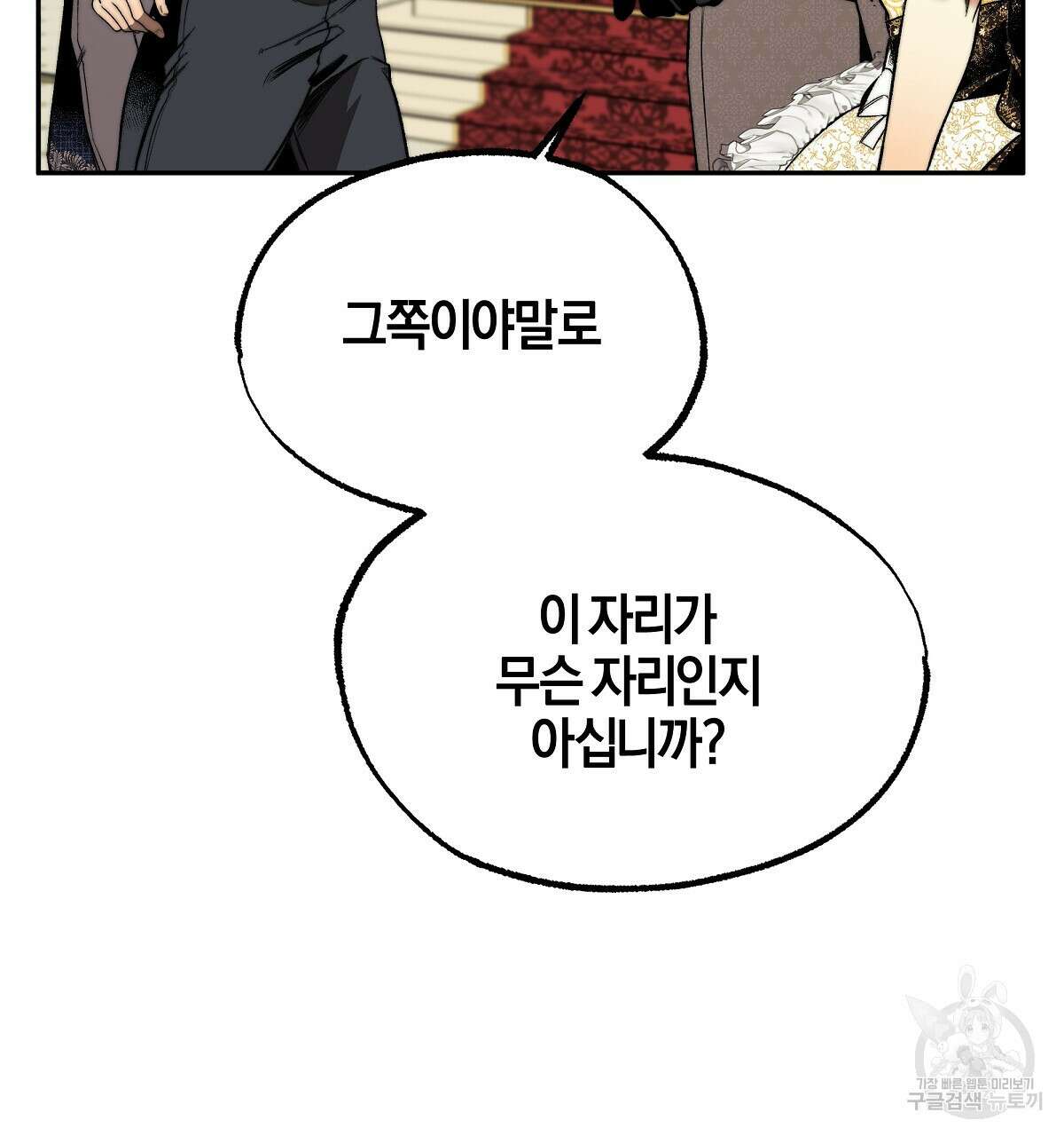 샬롯의 수레바퀴 9화 43