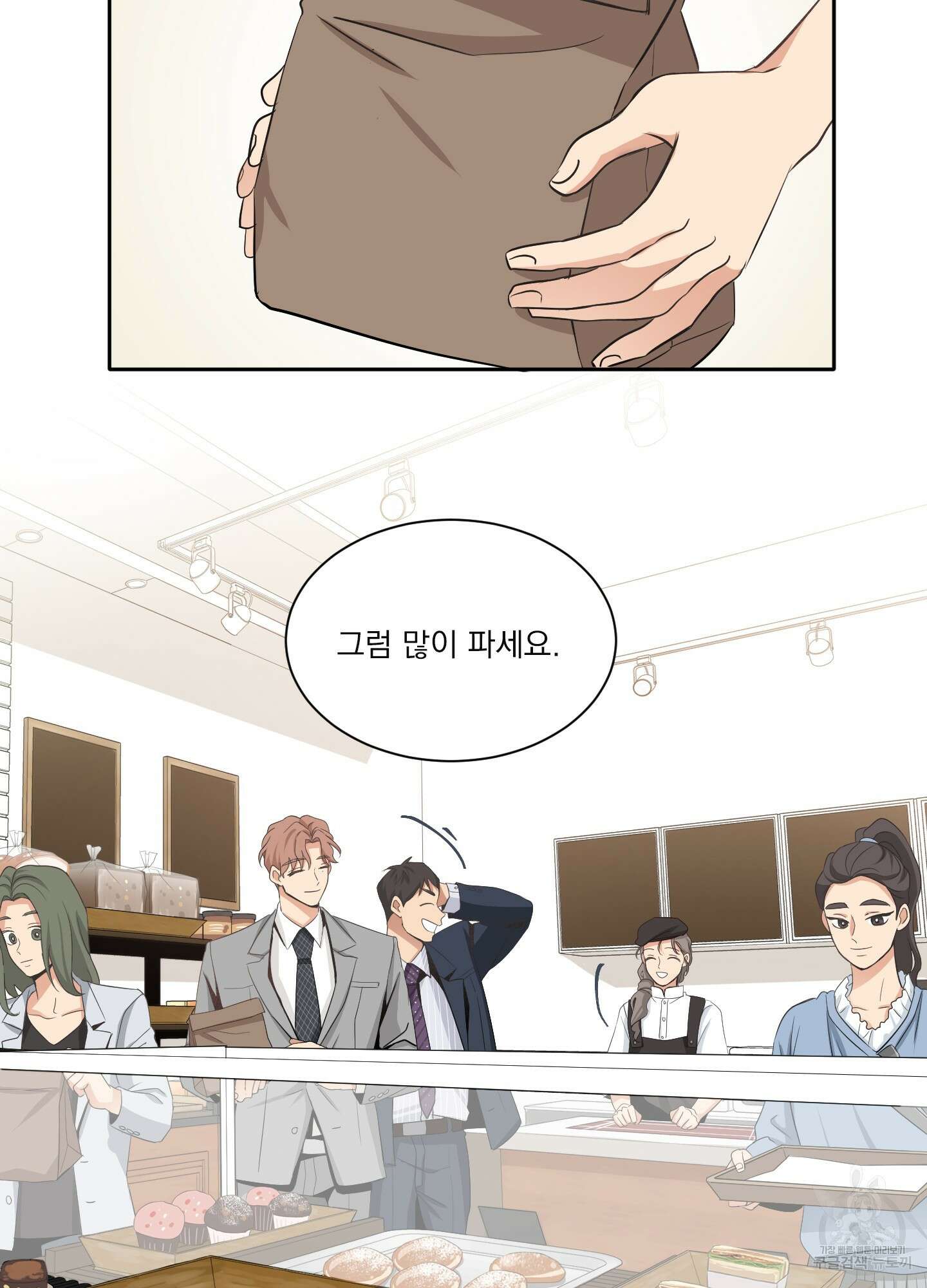 세 번째 결말 5화 9