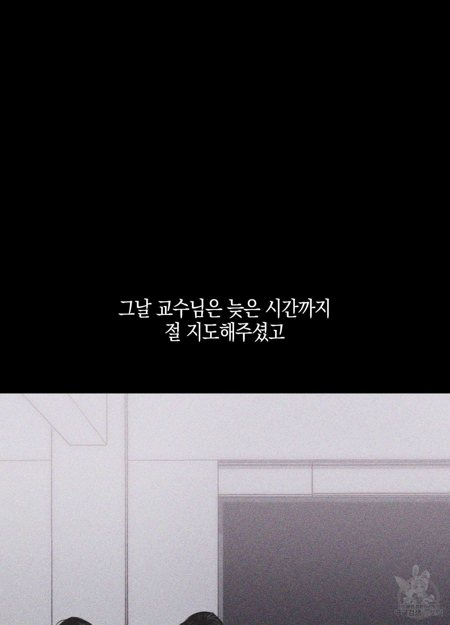 깨진 사랑의 형태 2화 3