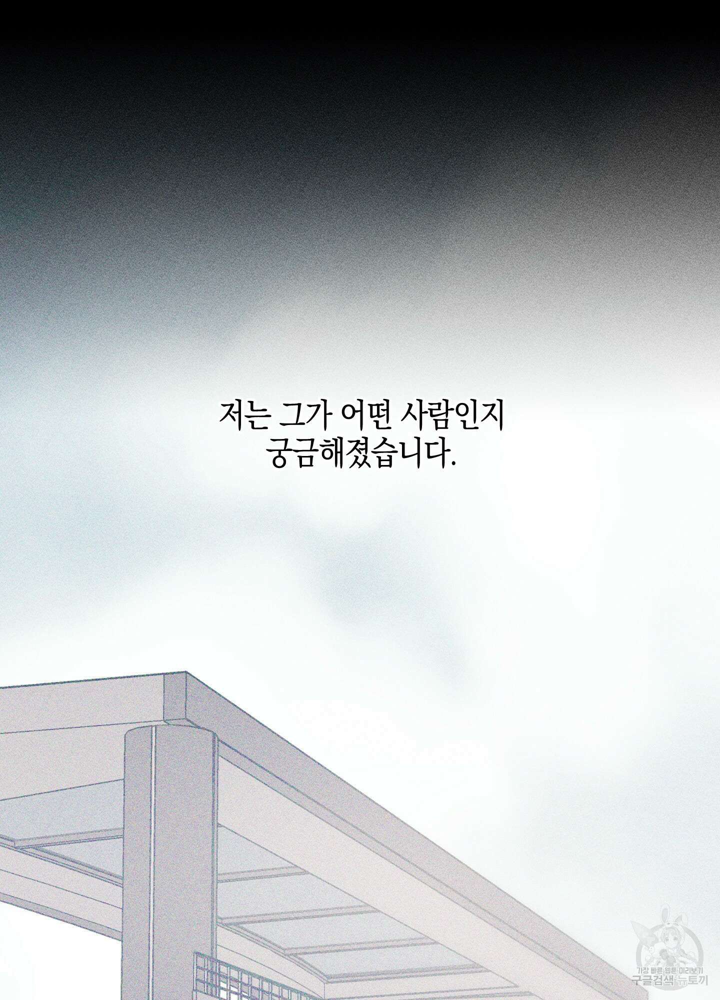 깨진 사랑의 형태 2화 5
