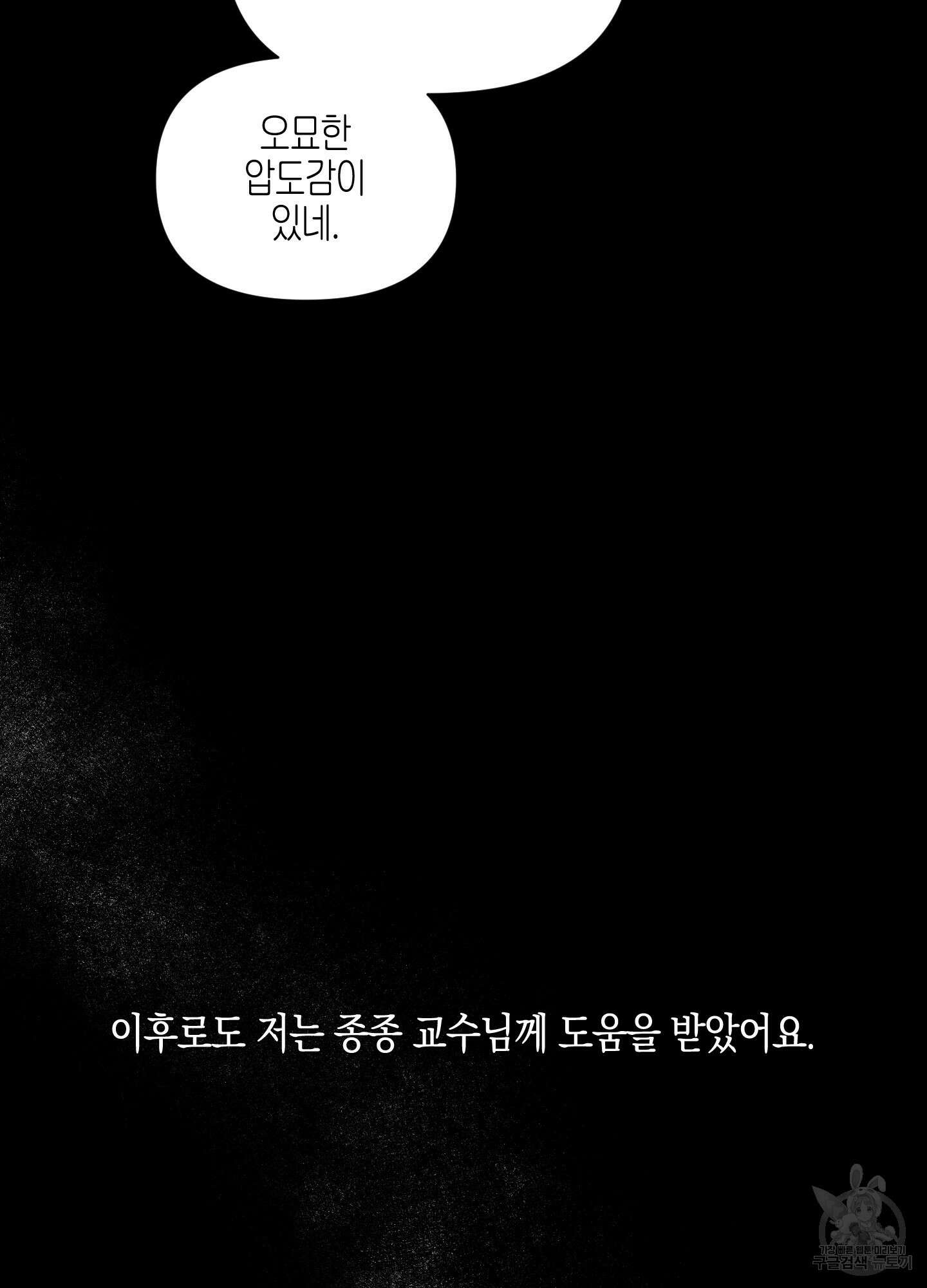 깨진 사랑의 형태 2화 15