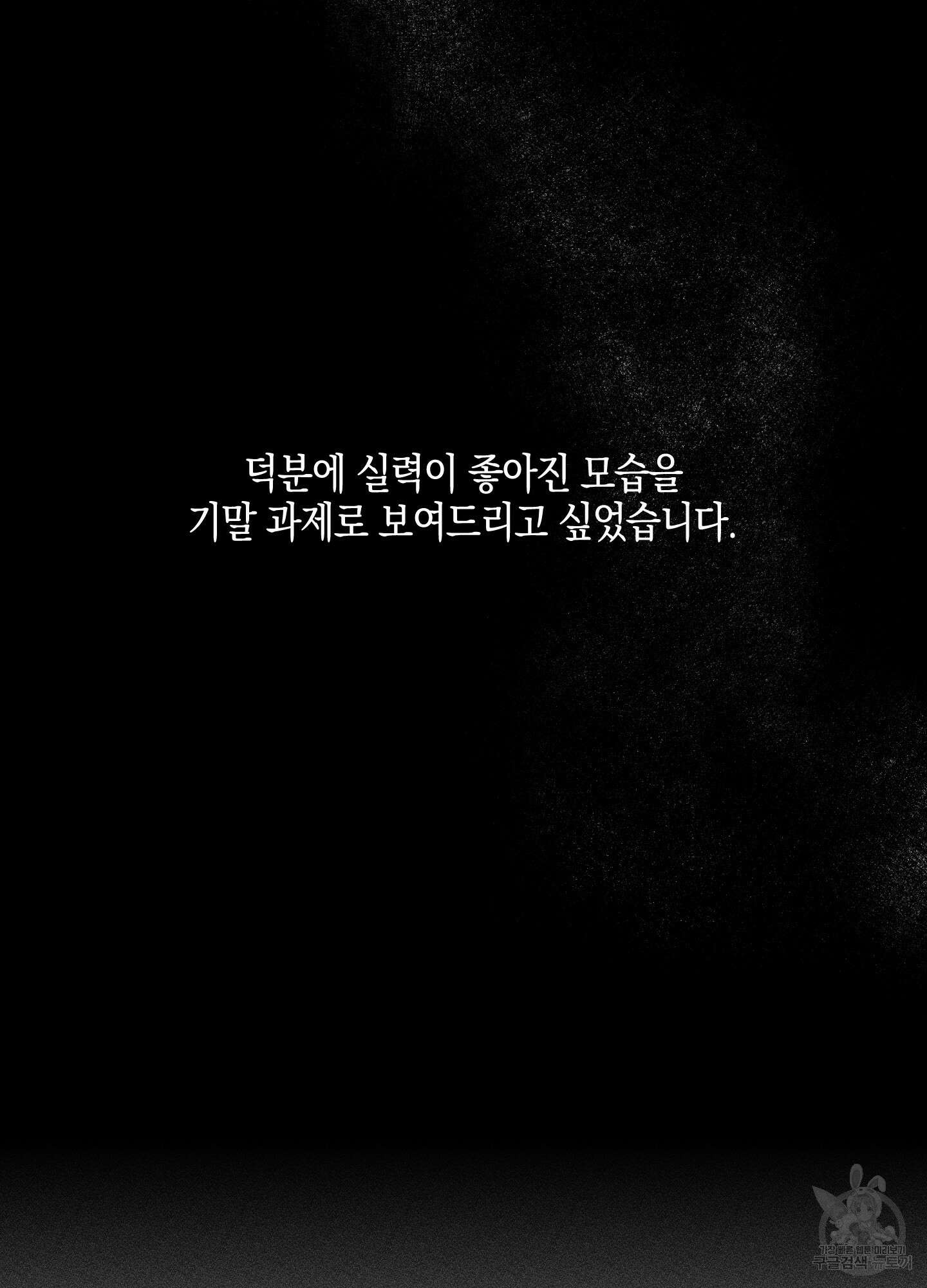 깨진 사랑의 형태 2화 16