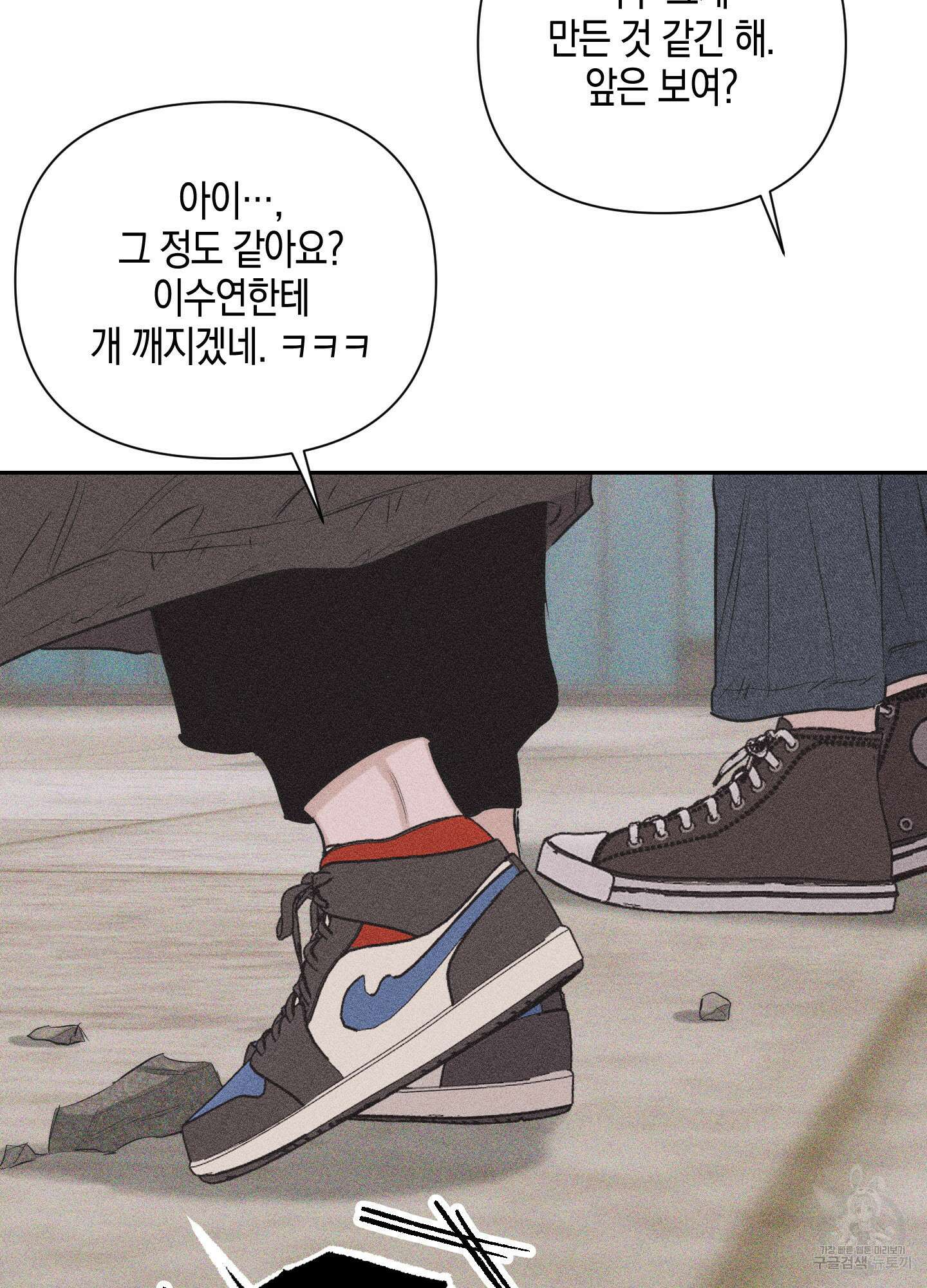 깨진 사랑의 형태 2화 23
