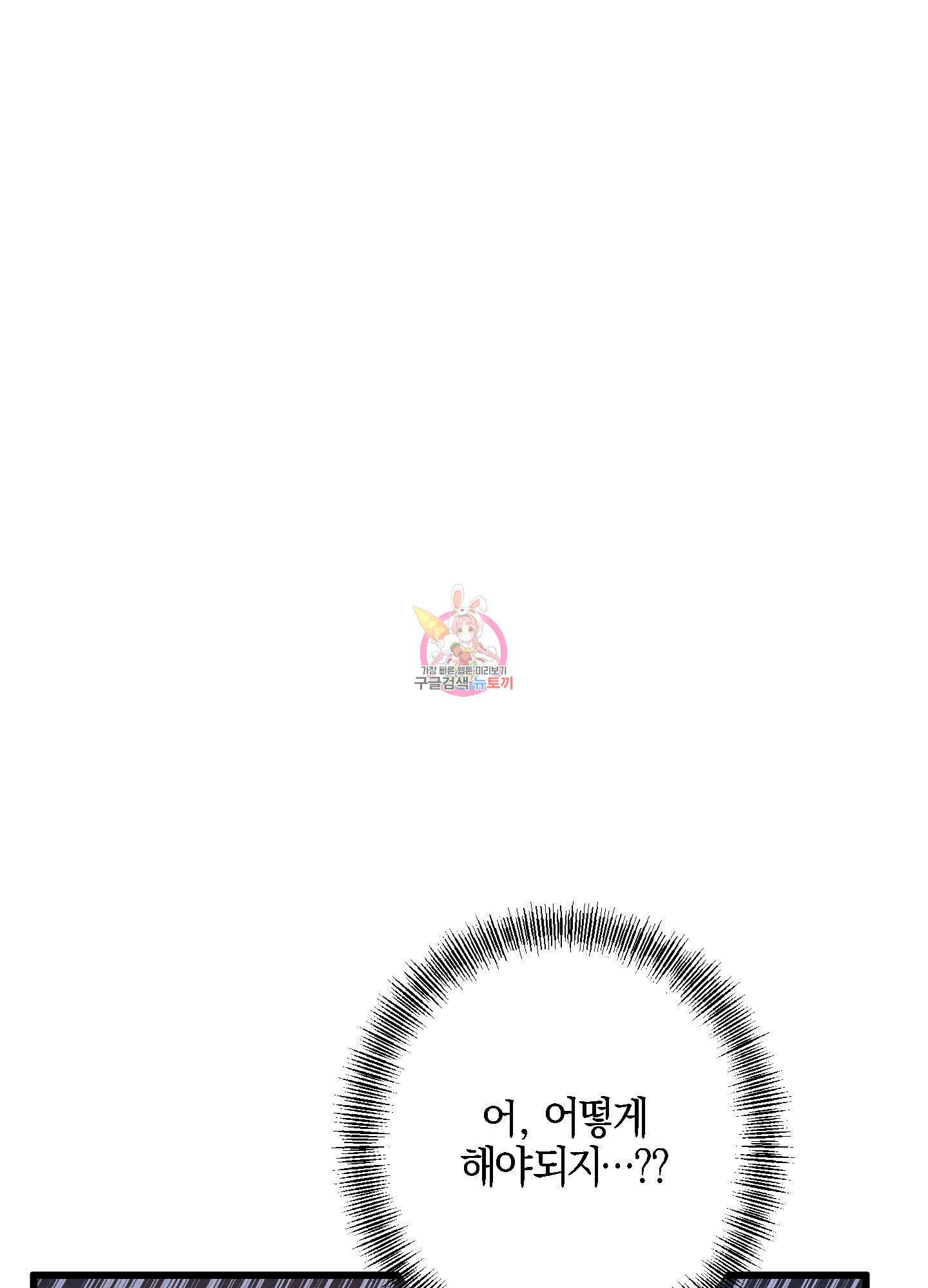 하이클리어 3화 1