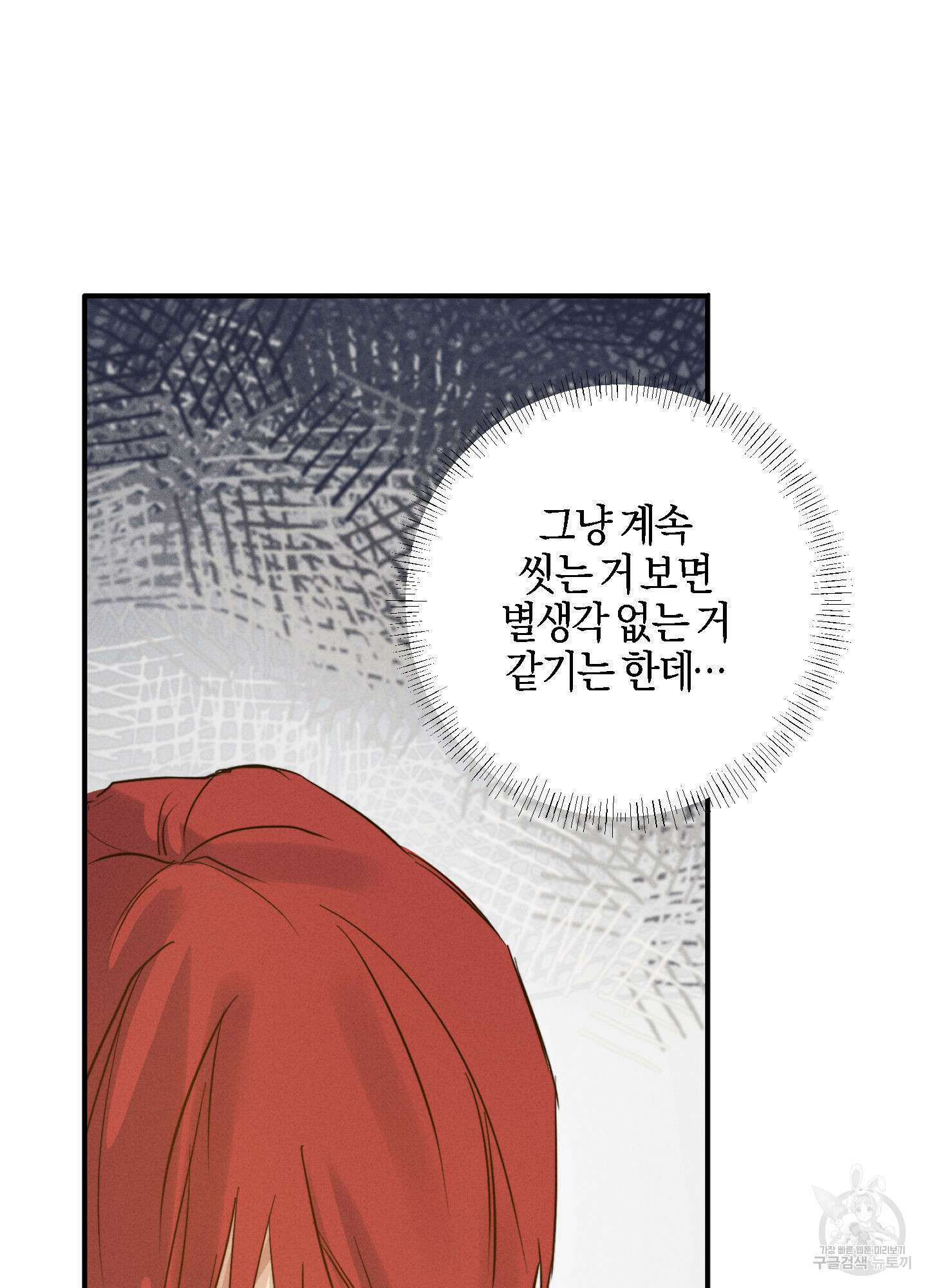 하이클리어 3화 3