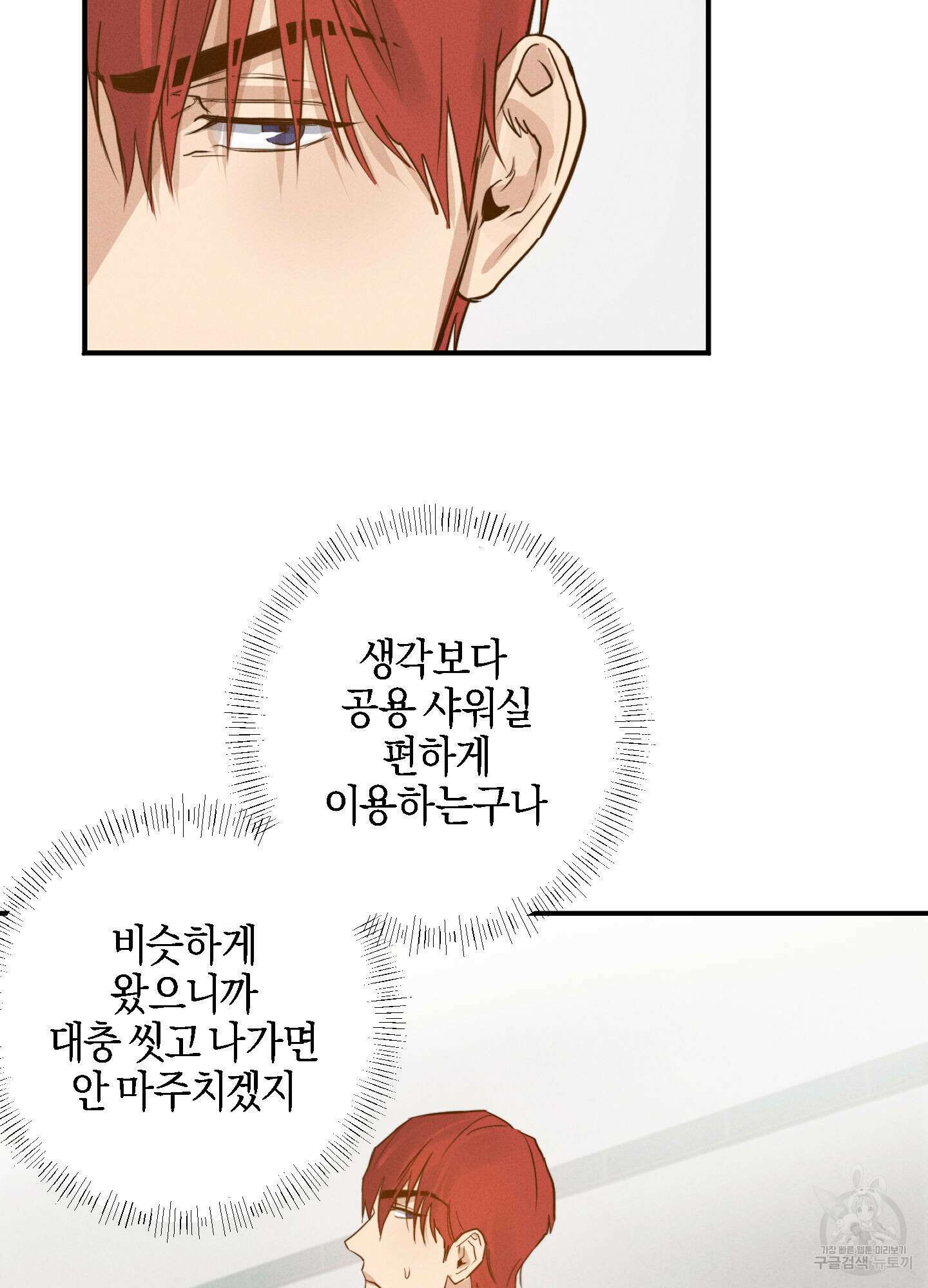 하이클리어 3화 4