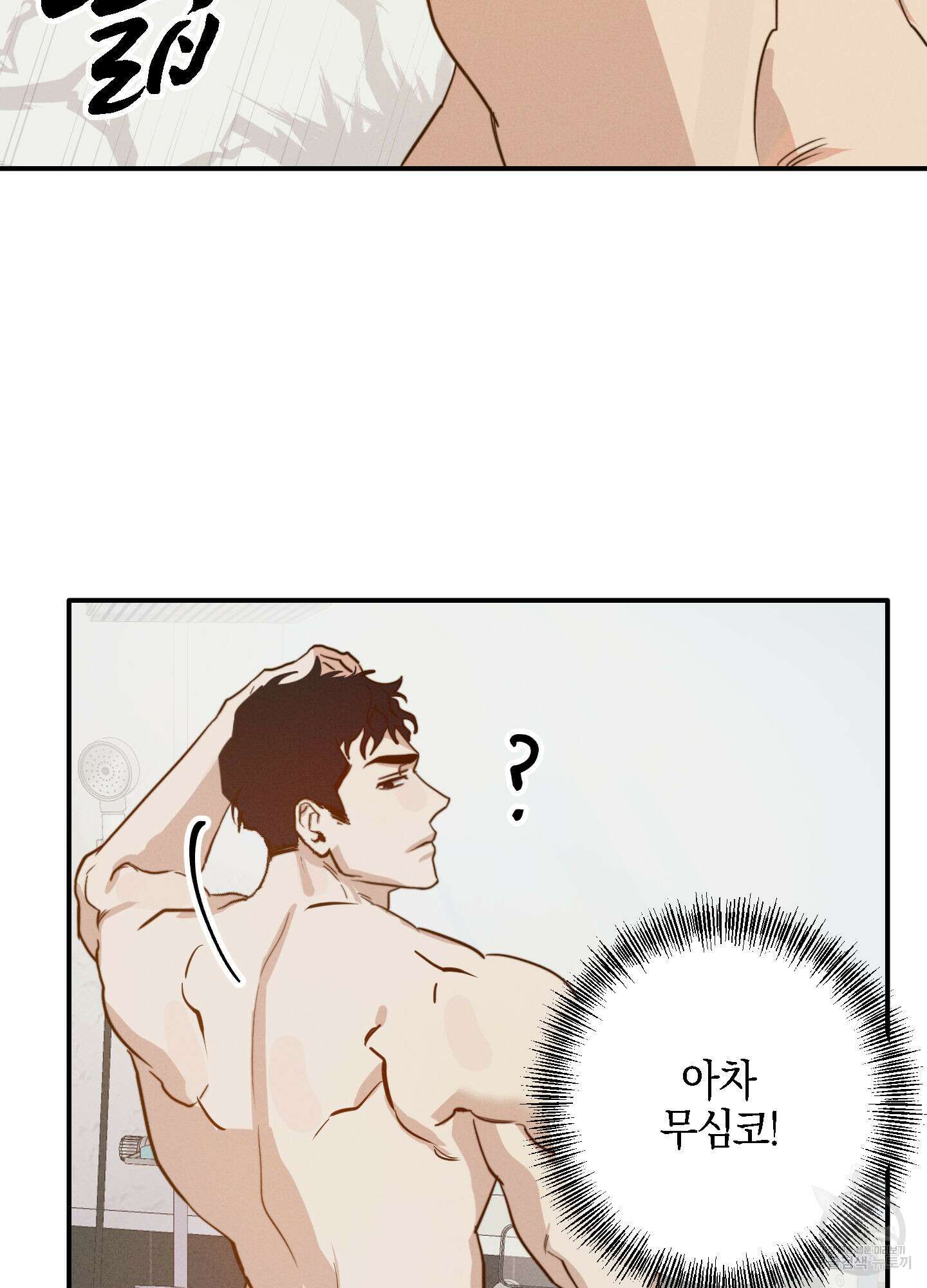하이클리어 3화 9