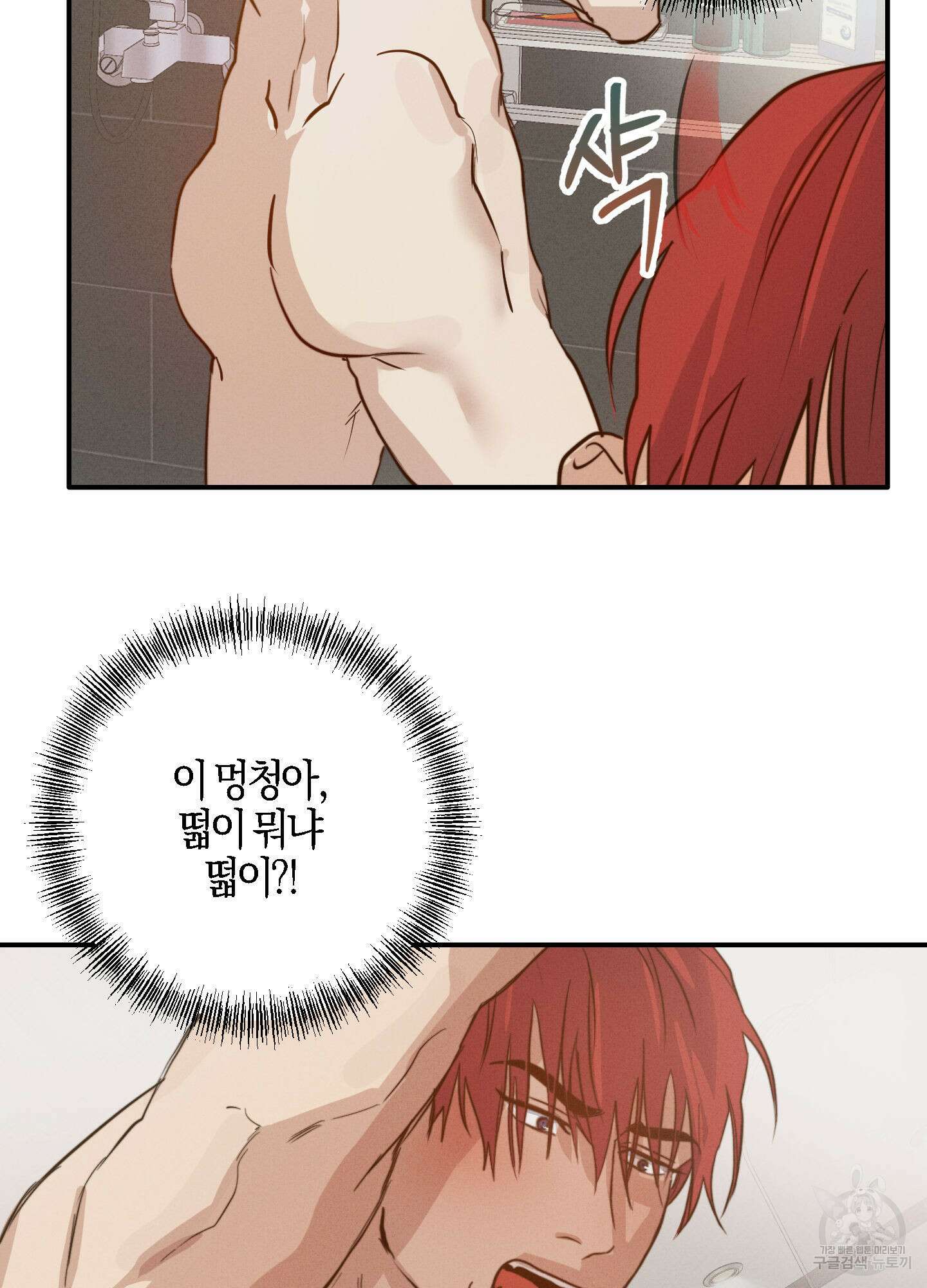 하이클리어 3화 10