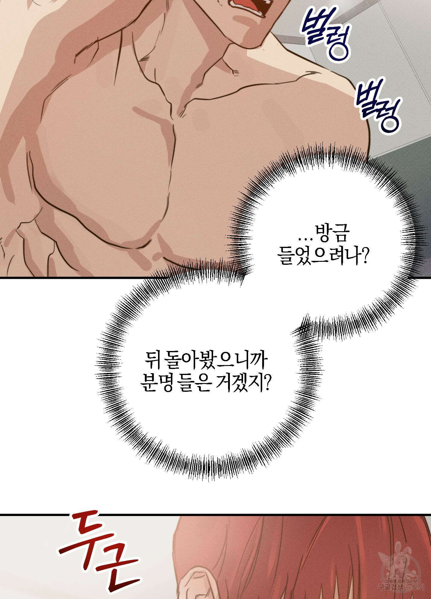 하이클리어 3화 11