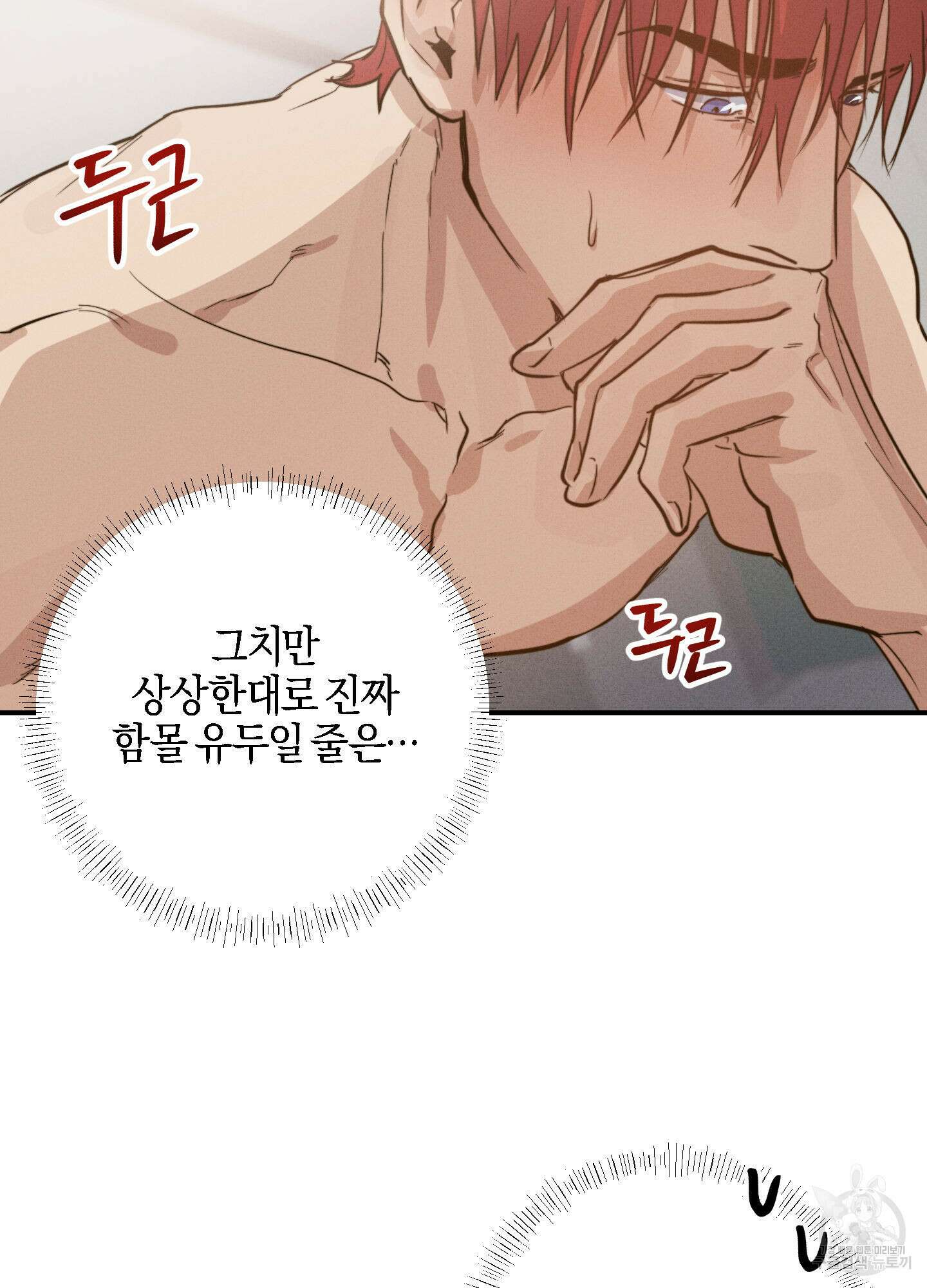 하이클리어 3화 12