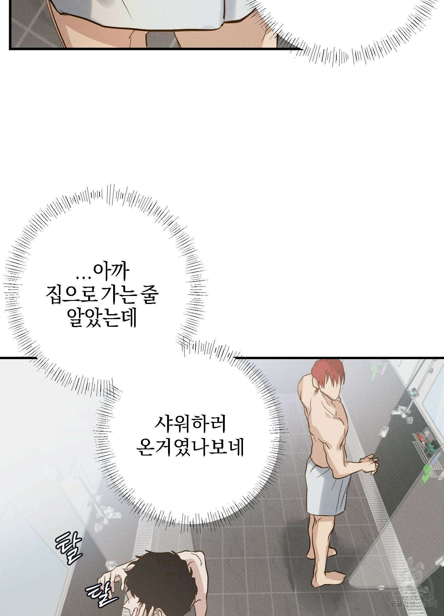 하이클리어 3화 14