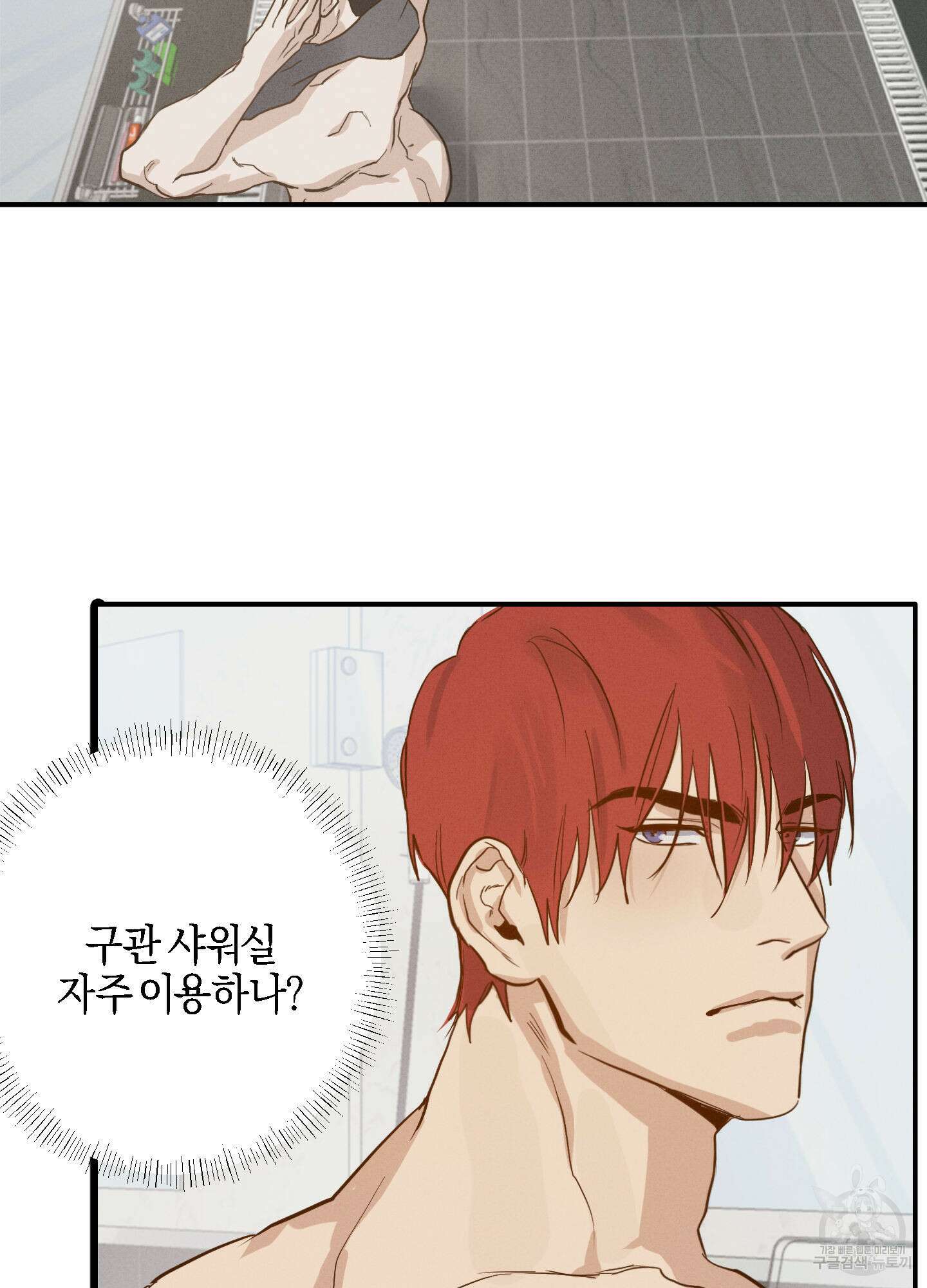 하이클리어 3화 15