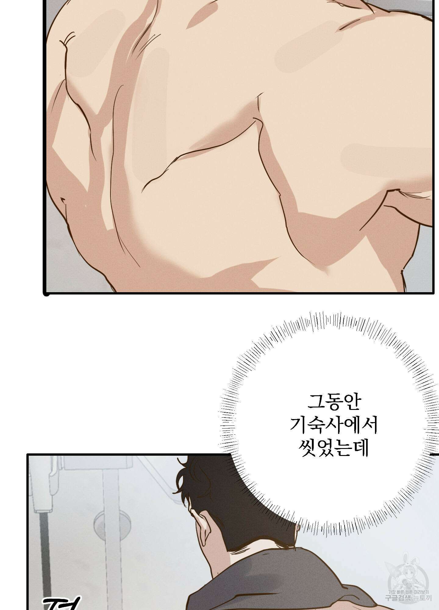 하이클리어 3화 16