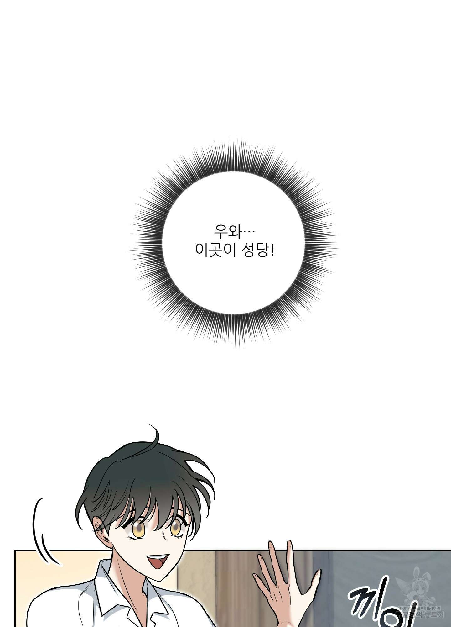 구른 김에 왕까지 4화 3
