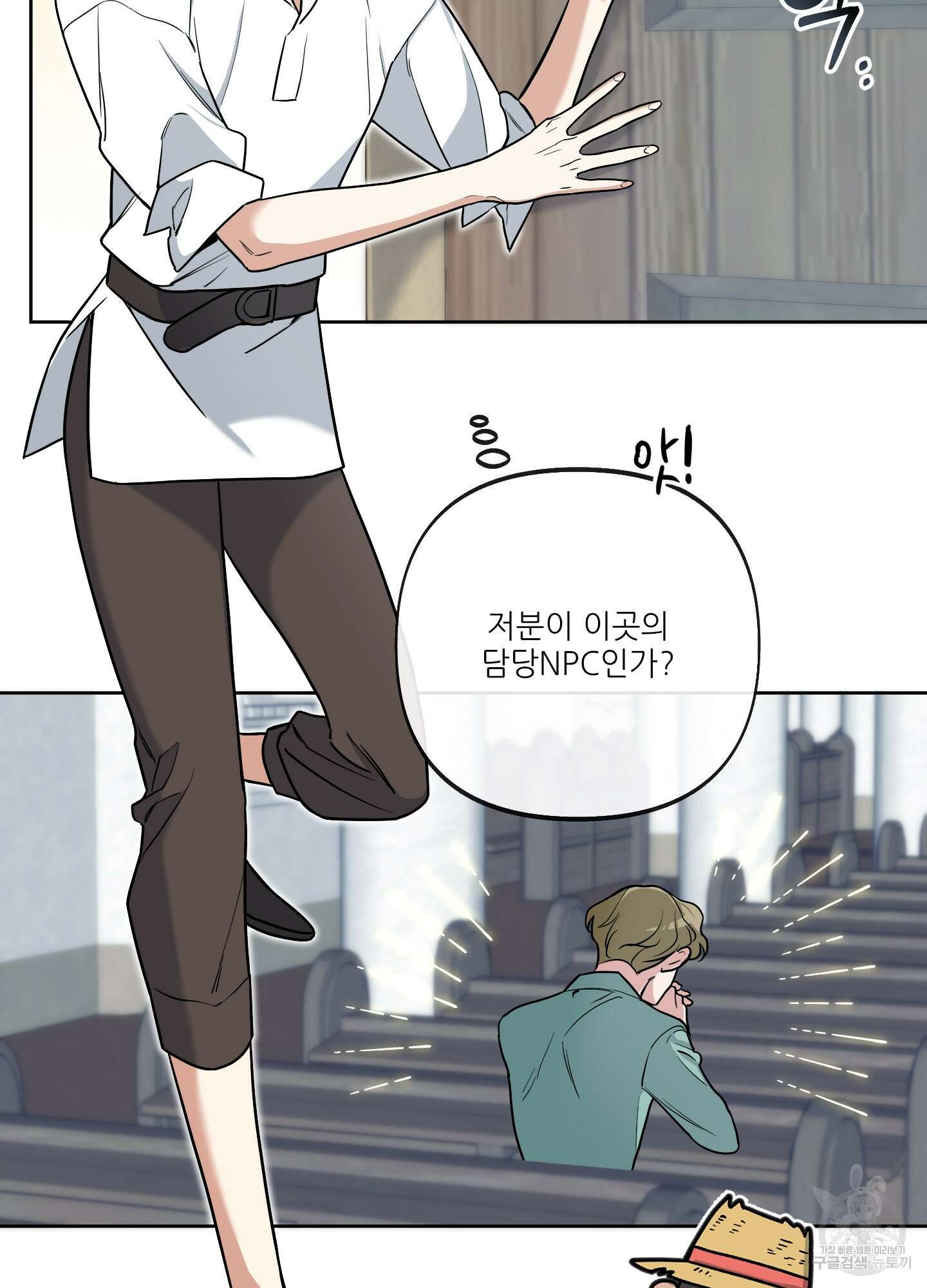 구른 김에 왕까지 4화 4